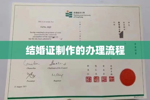 澄迈结婚证制作的办理流程